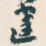 建