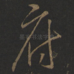 府