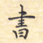 书