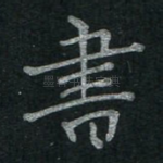 书
