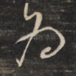 为