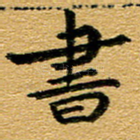 书