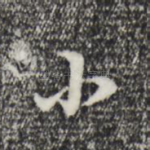 小