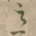 意
