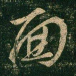 面