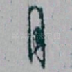 月