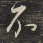 不