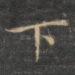 下