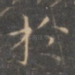 于
