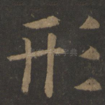 形