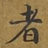 者