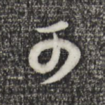 可