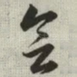 会