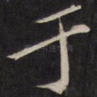 于