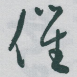 催