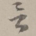 言