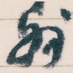 州