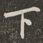 下
