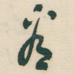 看