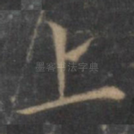 上
