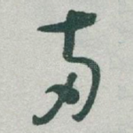 两