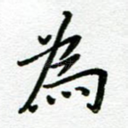 为