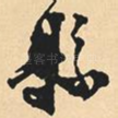 县