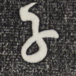 子