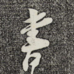 书
