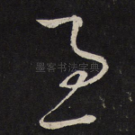 过