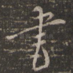 书