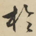 于