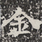 金