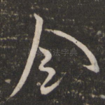 令