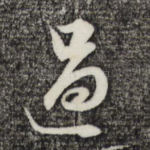 过