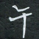 午