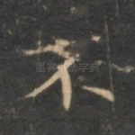 不