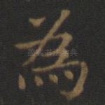 为