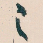 之