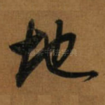 地