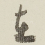 在