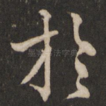 于