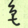 色
