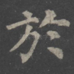 于