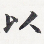 以