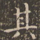 其