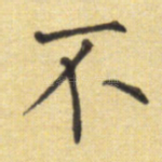 不