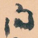 问