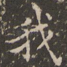我