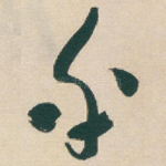 乎